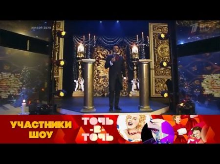 Глеб Матвейчук Пласидо Доминго La Traviata Точь в точь Суперсезон Фрагмент от 22 01 2017
