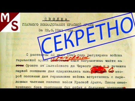 РАССЕКРЕЧЕННЫЕ ДОКУМЕНТЫ из архивов КГБ