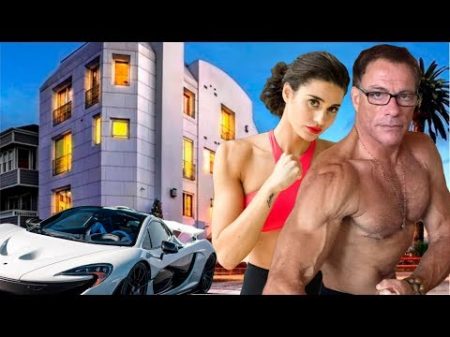 КАК ЖИВЕТ ЖАН КЛОД ВАН ДАММ