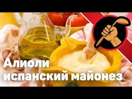 Домашний майонез 3 минуты Работа над ошибками