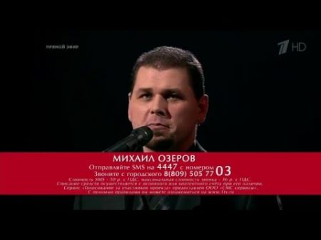 Михаил Озеров и Александр Градский Как молоды мы были Финал Голос Сезон 4