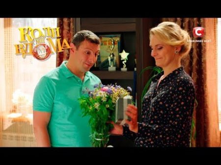 Коли ми вдома 2 сезон 19 серия Full HD 1080p