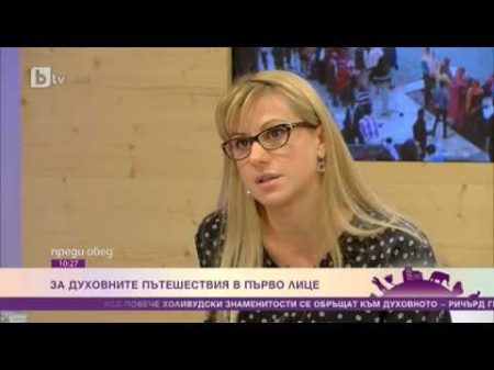 За духовните пътешествия в първо лице Магдалена Ангелова в Преди Обед пo Btv