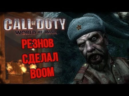 Разбор отвратительной ЛОКАЛИЗАЦИИ Call of Duty World at War