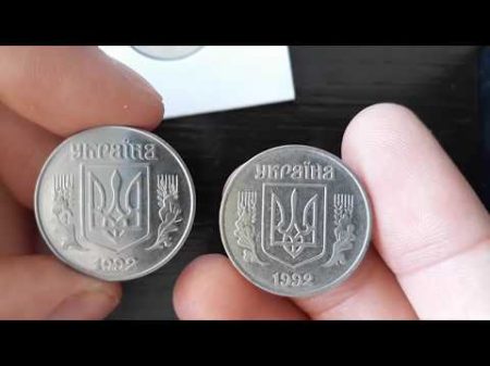 5 КОПЕЕК 1992 ОТ 5000 грн Как определить редкую монету