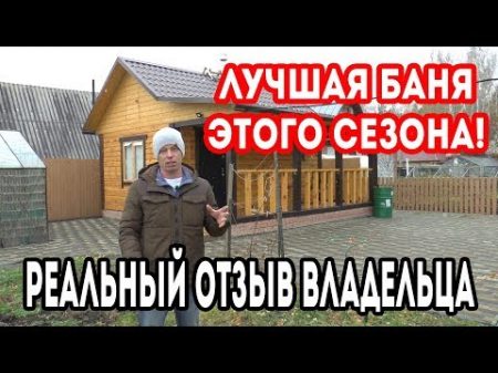 БАНЯ 6х4 с ТЕРРАСОЙ из бруса для дачи ПОД КЛЮЧ баня для души