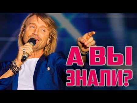 Олег Винник Кто он на самом деле! 10 шокирующих фактов о поп идоле украинской эстрады