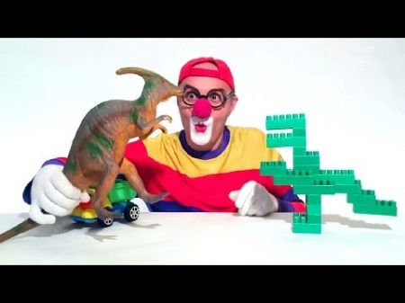Динозавр грузовичок и конструктор Лего Развивающее видео