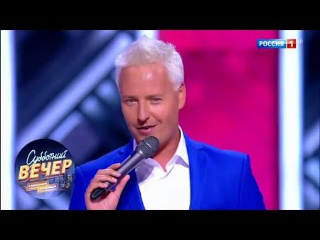 Витас Танцы под луной Субботний вечер с Николаем Басковым 29 09 18