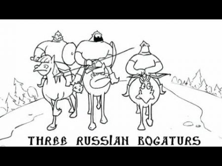 Three Russian Bogaturs Три богатыря
