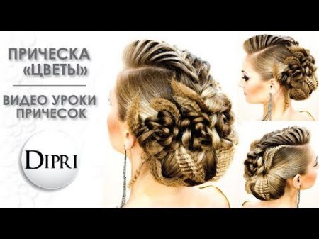 Вечерняя прическа с плетением Цветы Updo Hairstyles Hair Tutorial