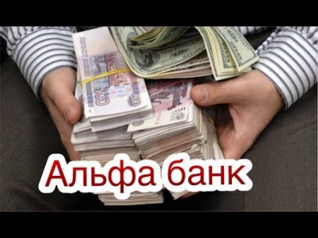 КАК Я ВЗЯЛ КРЕДИТ И ПОПАЛ НА 500 000 рублей! ВЕСЁЛАЯ ИСТОРИЯ!