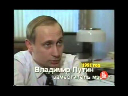 В 39 лет В Путин уже был Путиным