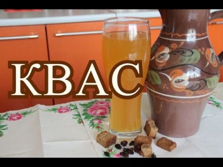 Как сделать КВАС Домашний вкусный хлебный квас