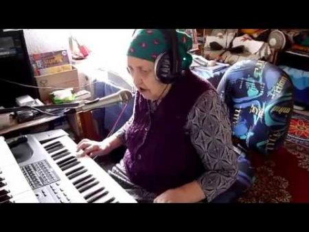 Бабушка играет на синтезаторе и красиво поёт Восхищаюсь!