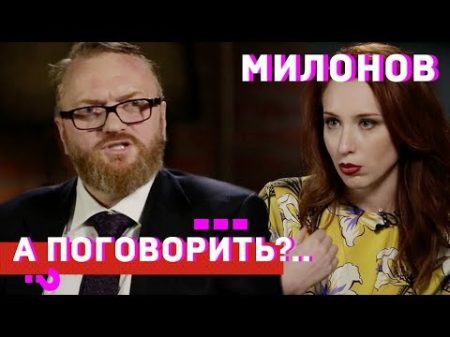 Виталий Милонов о геях гомосеках содомитах петухах и Димоне! А поговорить