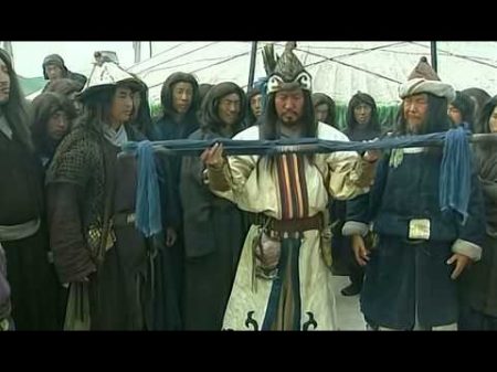 Чингис хаан 1 30