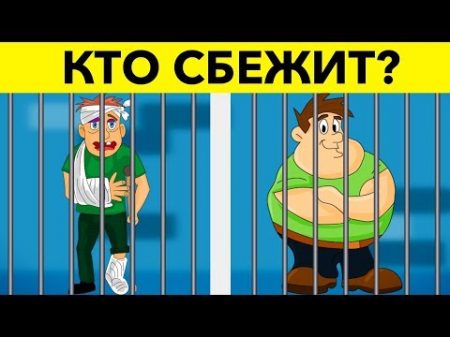 10 КОРОТКИХ ЗАГАДОК КОТОРЫЕ ПРОВЕРЯТ ТВОИ МОЗГ