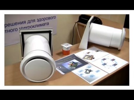 Дeцeнтpaлизoвaннaя вeнтиляция c peгeнeрaциeй тeплa PeBEHTa