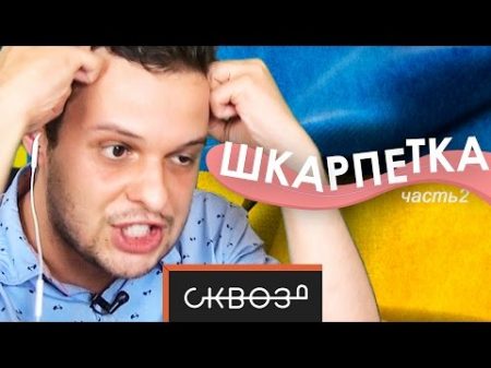Русские Пытаются Перевести Украинский 2 С Блогерами!