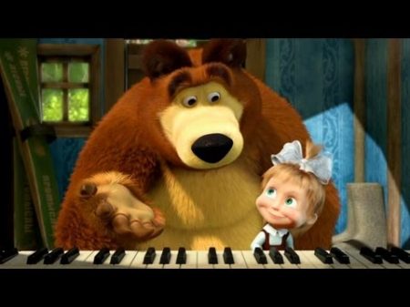 Маша и Медведь Masha and The Bear Репетиция оркестра 19 Серия