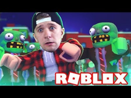 По Всюду ЗОМБИ Как СБЕЖАТЬ От СЮДА Зомби Апокалипсис в ROBLOX и Новые Игрушки Роблокс от FFGTV