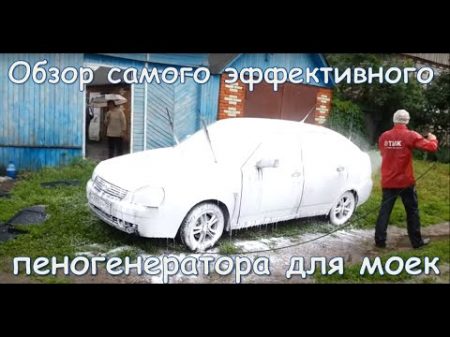 Пеногенератор для бытовых моек Stihl RE 98 128