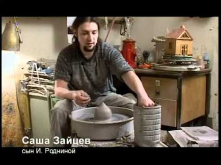 Ирина Роднина Непобедимая 2009 г