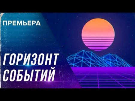 Что такое смешанная реальность и почему VR уже не тот Горизонт событий 1