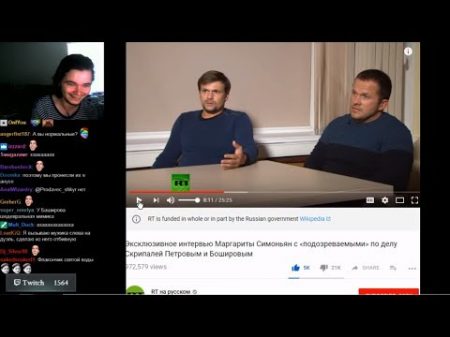 Маргинал смеётся над интервью с подозреваемыми по делу Скрипалей на RT