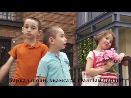 Ингушские дети посетили могилу поэта Важа Пшавела в связи со 155 й годовщиной его рождения