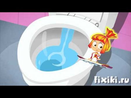 Фиксики Об унитазе