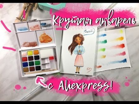 Aliexpress ПОДДЕЛКА лучше ОРИГИНАЛА Рисую себя в виде персонажа
