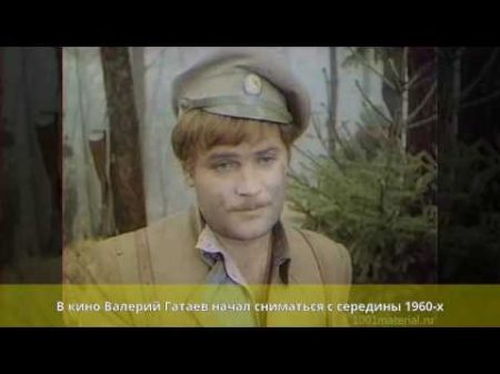 Гатаев Валерий Закирович Биография