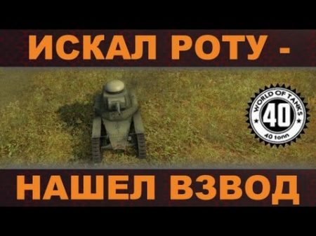Билли нагибает рандом