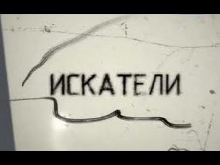 Загадка Папы Римского