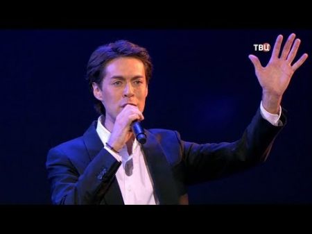 Марк Тишман Русский вальс Здравствуй Страна Героев! ТВЦ