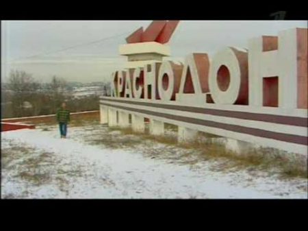 Молодая гвардия по следу предателя