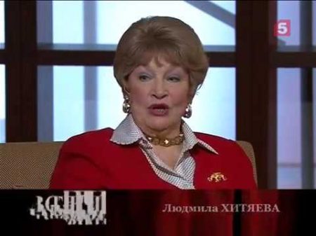 Встречи на Моховой Людмила Хитяева