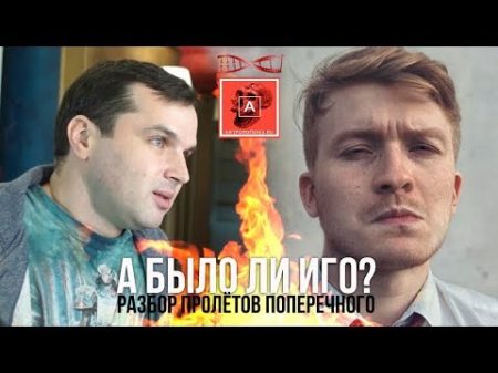 Александр Соколов Было ли иго Разбор ролика Данилы Поперечного