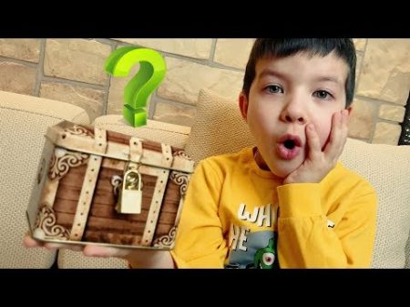 КВЕСТ с загадочным сундуком! Что внутри Где ключ Видео для детей kids