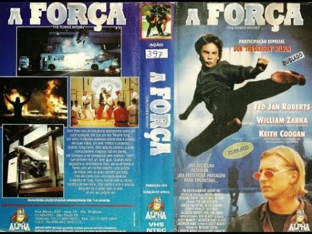 Мечтана сила 1995