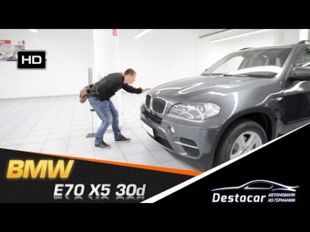 как обманывают в автосалонах Германии Осмотр BMW X 5 30d крашеный