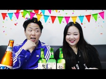 Ночная Жизнь в Корее Как корейцы знакомятся Что пьют