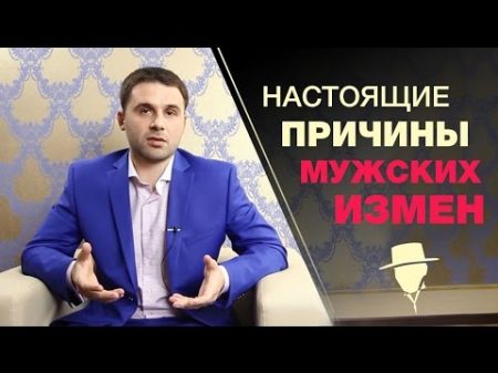 Что ищет женатый мужчина на стороне Настоящие причины мужских измен