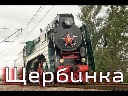 175 years of Russian Railways ЧС200 ЭС1 ЭТ4А 2ЭС10 ТЭП70БС 2ТЭ25 ТЭ3