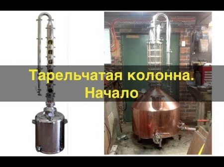 Тарельчатые колонны Новыи проект