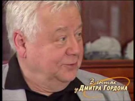 Олег Табаков В гостях у Дмитрия Гордона 1 2 2007