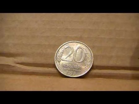 Хотите продать редкие монеты 1992 1993 2002 и 2003 годов Практика скупки