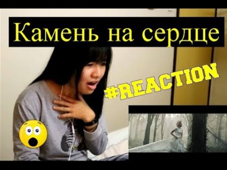 Полина Гагарина Камень на сердце Премьера клипа 2018 REACTION